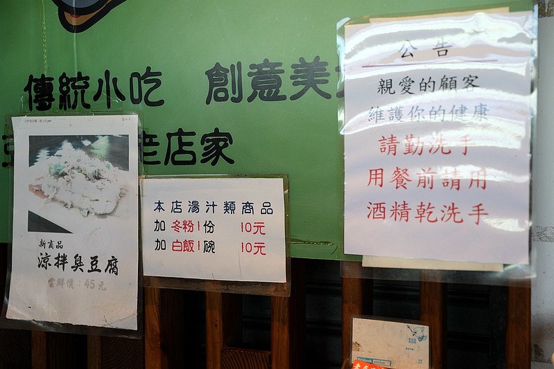 老店家臭豆腐花蓮吉安鄉半甲子隱藏小吃美食61 老店家臭豆腐花蓮吉安鄉半甲子隱藏小吃美食61