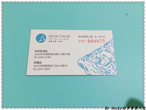 <捷運中山國中站>輕義食尚/客意自選/客製化/平價、高CP值套餐美食/Pizza CreAfe客意比薩—民權店