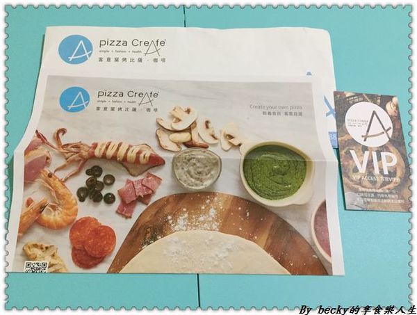 <捷運中山國中站>輕義食尚/客意自選/客製化/平價、高CP值套餐美食/Pizza CreAfe客意比薩—民權店