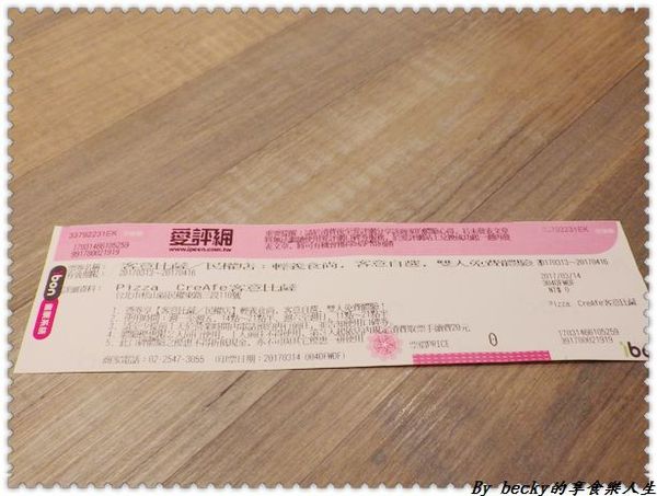 <捷運中山國中站>輕義食尚/客意自選/客製化/平價、高CP值套餐美食/Pizza CreAfe客意比薩—民權店