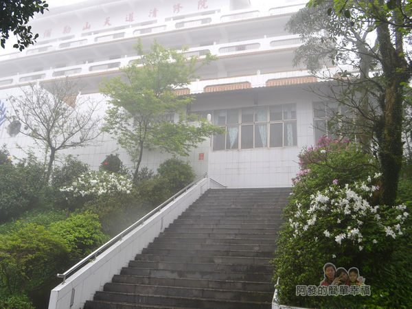 大尖山賞櫻15-彌勒山天道清修院