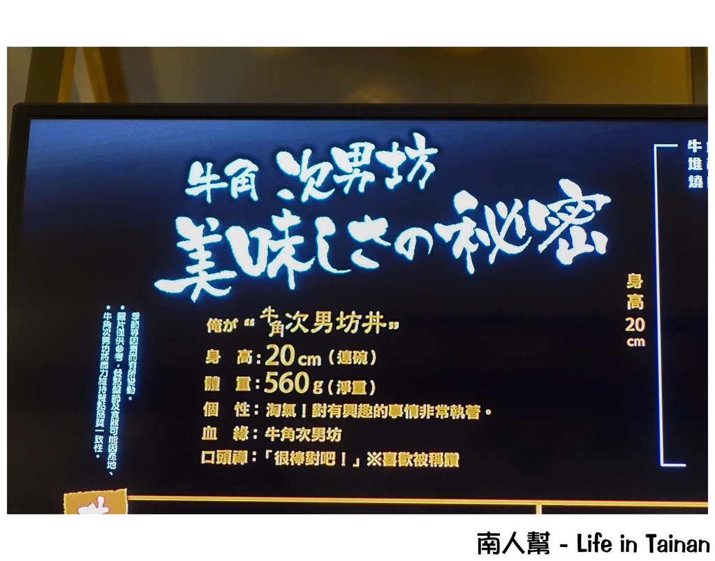 牛角次男坊台南店