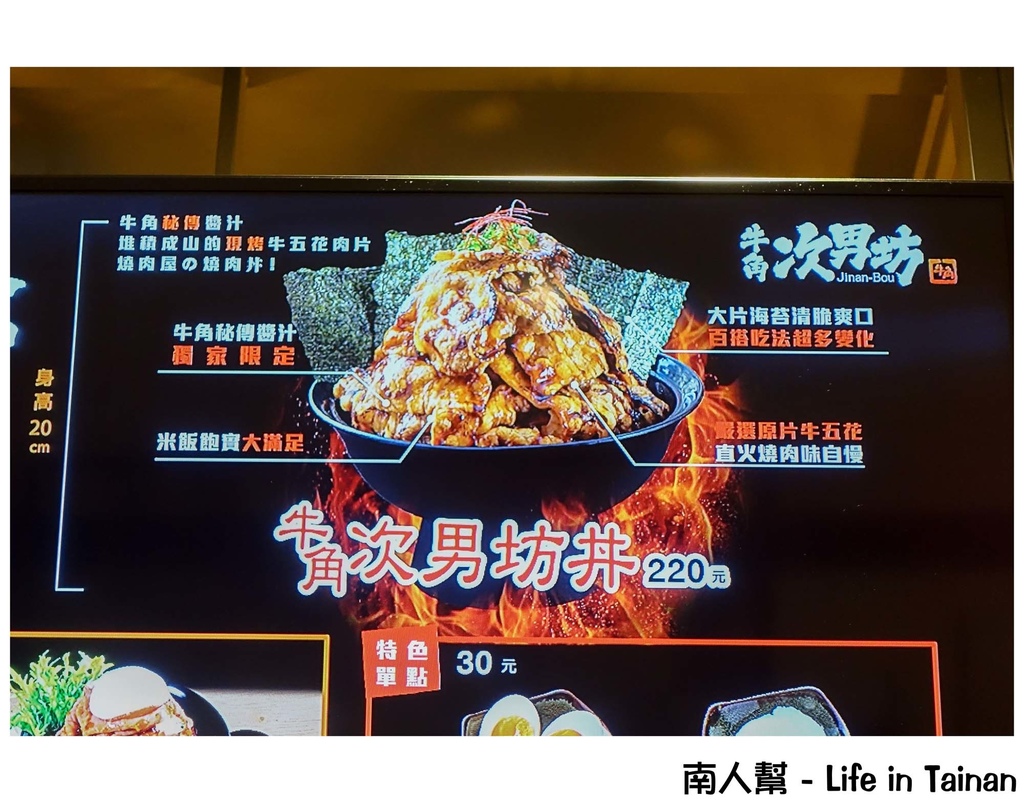 牛角次男坊台南店