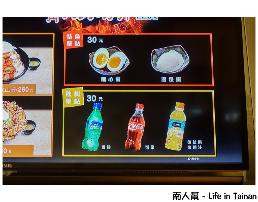 牛角次男坊台南店