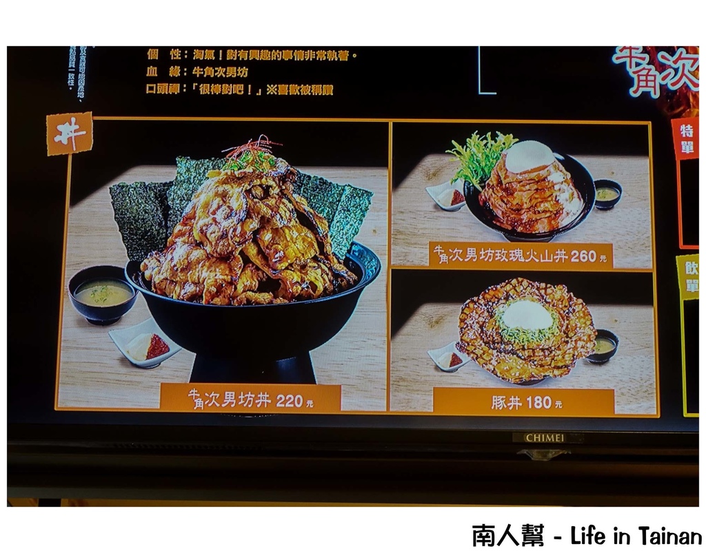 牛角次男坊台南店