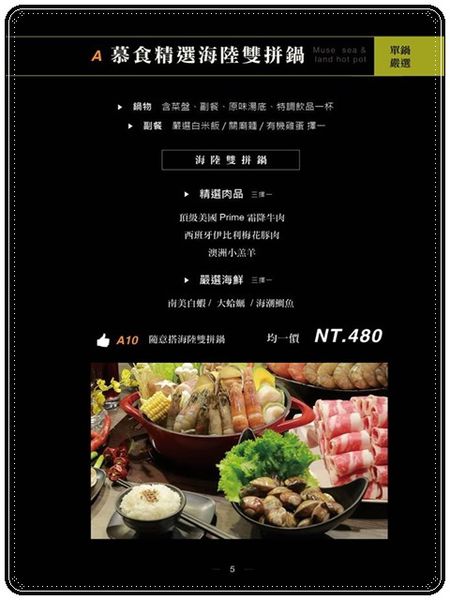 16105670_海陸雙拼鍋