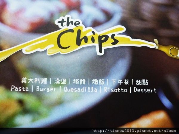 chips15-菜單.JPG chips15-菜單.JPG
