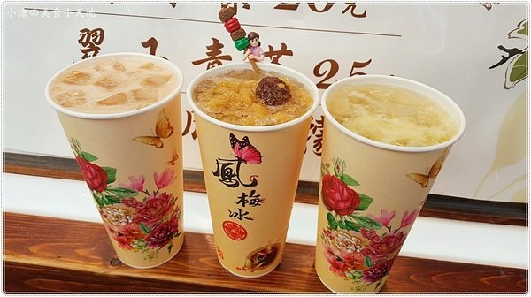 一中金牌鳳梅冰：台中北區』一中鳳梅冰║隱藏版古早味飲品，遵循古法手製搭上復古花杯超吸睛（鮮奶系列加珍珠不加價）