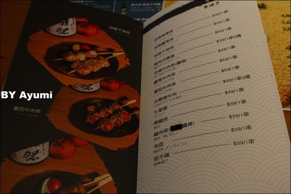 JB 極品居酒屋：[食記]JB極品居酒屋~平價又好吃的日式居酒屋、近捷運國父紀念館站一號出口