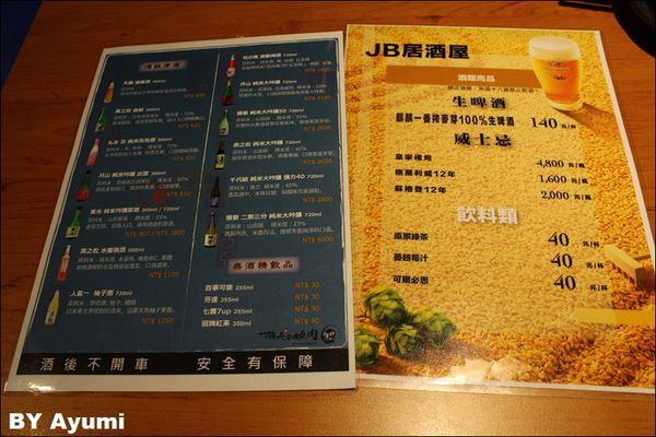 JB 極品居酒屋：[食記]JB極品居酒屋~平價又好吃的日式居酒屋、近捷運國父紀念館站一號出口