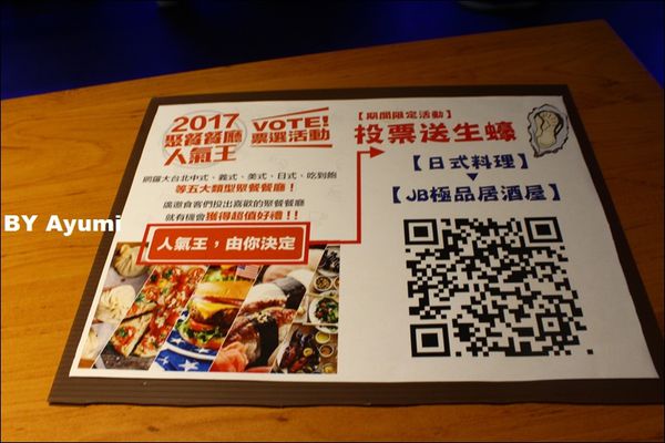 JB 極品居酒屋：[食記]JB極品居酒屋~平價又好吃的日式居酒屋、近捷運國父紀念館站一號出口