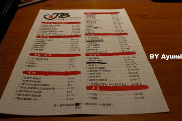 JB 極品居酒屋：[食記]JB極品居酒屋~平價又好吃的日式居酒屋、近捷運國父紀念館站一號出口