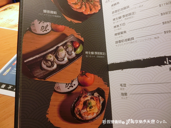 《JB 極品居酒屋》肉食者天堂，超推起司牛丼、天使紅蝦頭有包飯！華視附近巷弄美食，近國父紀念館站，東區美食