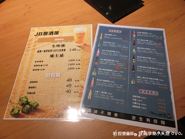 《JB 極品居酒屋》肉食者天堂，超推起司牛丼、天使紅蝦頭有包飯！華視附近巷弄美食，近國父紀念館站，東區美食