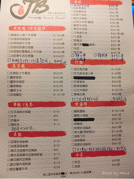 《JB 極品居酒屋》肉食者天堂，超推起司牛丼、天使紅蝦頭有包飯！華視附近巷弄美食，近國父紀念館站，東區美食