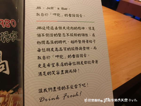 《JB 極品居酒屋》肉食者天堂，超推起司牛丼、天使紅蝦頭有包飯！華視附近巷弄美食，近國父紀念館站，東區美食