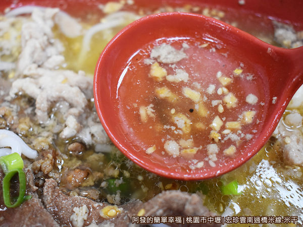 宏珍雲南過橋米線米干14-綜合米線-湯頭.JPG