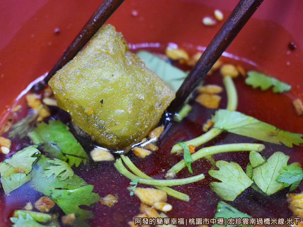 宏珍雲南過橋米線米干17-炸豌豆粉-沾醬.JPG