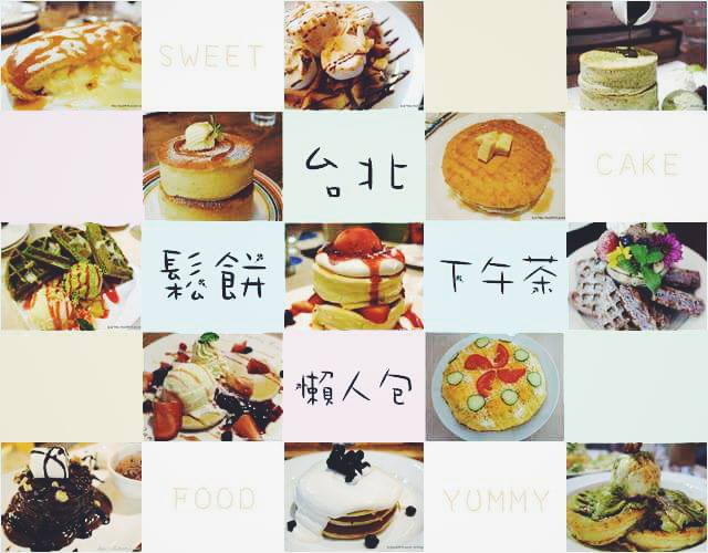 【台北南港】S one Cafe－南港咖啡早午餐 童趣動漫風 超多漫畫讓你看到飽！（邀約）