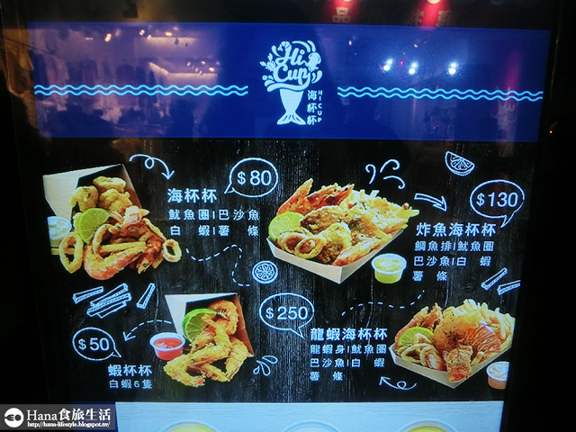 【新北板橋】海杯杯義式炸海鮮 | 湳雅夜市美食 檢驗合格新鮮食材 酥脆外皮不油膩 平價奢華享受