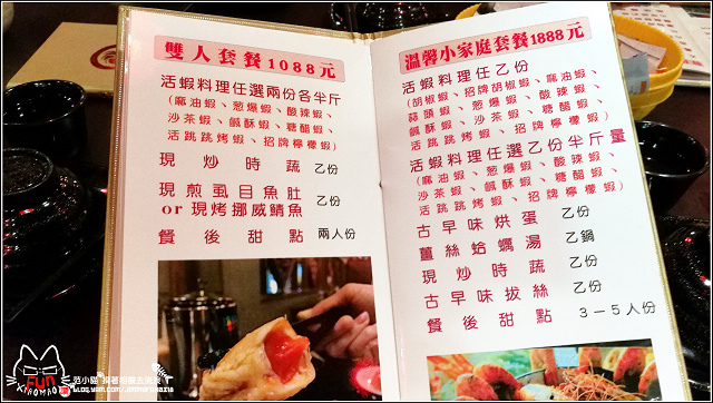 活跳跳活蝦餐廳  (87).jpg