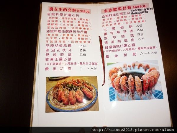 活跳跳活蝦餐廳：份量多又美味,活蝦料理應有儘有-桃園市海鮮餐廳活跳跳活蝦餐廳体驗心得