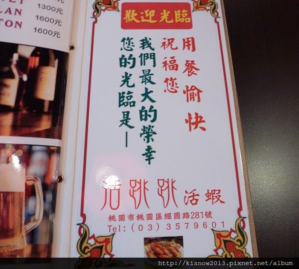 活跳跳活蝦餐廳：份量多又美味,活蝦料理應有儘有-桃園市海鮮餐廳活跳跳活蝦餐廳体驗心得