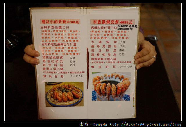 【桃園食記】桃園市活蝦料理海鮮餐廳|每日屏東直送活體泰國蝦|活跳跳活蝦餐廳