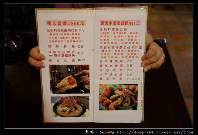 【桃園食記】桃園市活蝦料理海鮮餐廳|每日屏東直送活體泰國蝦|活跳跳活蝦餐廳