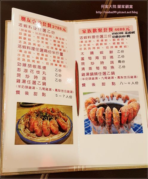 桃園活跳跳活蝦餐廳 11.jpg
