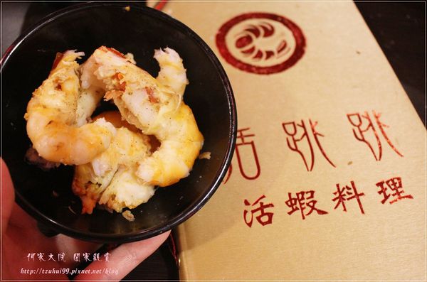 桃園活跳跳活蝦餐廳 43.JPG