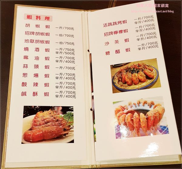 桃園活跳跳活蝦餐廳 10.jpg