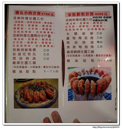 【桃園食記】桃園市‧活跳跳活蝦餐廳(桃園活蝦/桃園活蝦料理/桃園海鮮餐廳) 適合家庭、親友聚餐 附設親子遊戲區