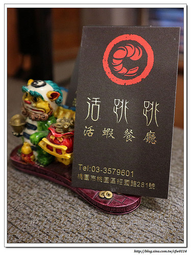 【桃園食記】桃園市‧活跳跳活蝦餐廳(桃園活蝦/桃園活蝦料理/桃園海鮮餐廳) 適合家庭、親友聚餐 附設親子遊戲區