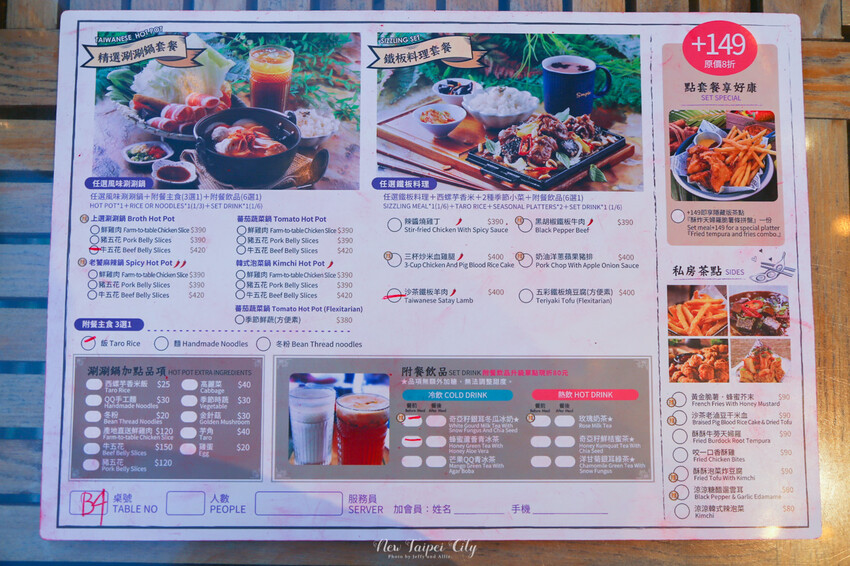 【碧潭餐廳推薦】碧水堂台灣茶食館水岸景觀餐廳，火鍋/鐵板/下午茶/飲品 (附菜單)