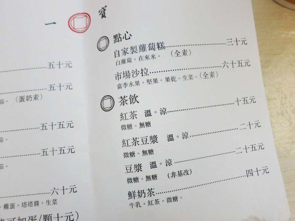 【蘆洲美食】一寶-從路邊開到店面的文青刈包店