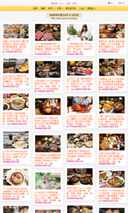 海綿飽飽的鳳梨城堡的美食牆