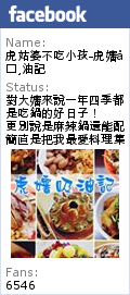 ◊ 海鮮控、火鍋控別錯過！豪華海鮮拼盤免千元 雙重享受 吃麻辣鍋還能配熱炒 ➩ 川老爺麻辣鍋 葫洲站美食 內湖麻辣火鍋
