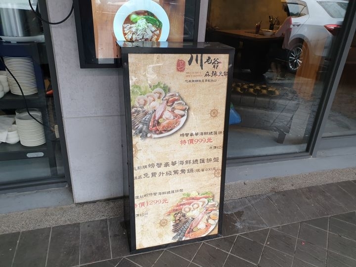 【台北內湖 美食】川老爺麻辣鍋，好吃湯底火鍋料!!熱炒加值/溫體牛買一送一/螃蟹豪華海鮮拼盤/現正限時升級優惠中呀!!/捷運葫洲站