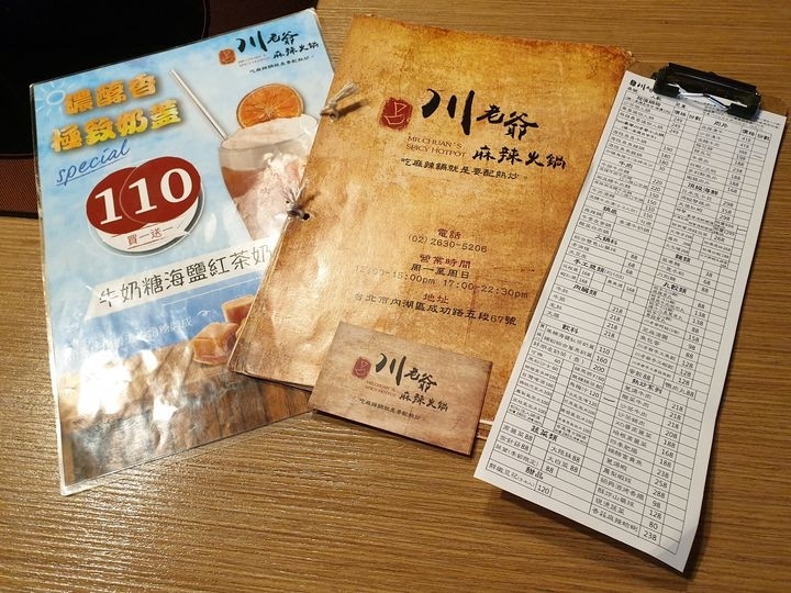 【台北內湖 美食】川老爺麻辣鍋，好吃湯底火鍋料!!熱炒加值/溫體牛買一送一/螃蟹豪華海鮮拼盤/現正限時升級優惠中呀!!/捷運葫洲站