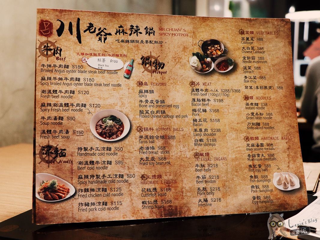 內湖麻辣鍋》川老爺麻辣鍋，吃鍋配熱炒，精緻單點火鍋推薦 - Lexies Blog，寫食派