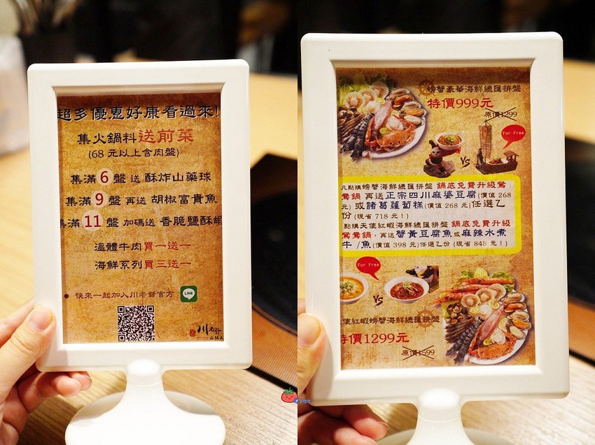 內湖麻辣鍋推薦川老爺麻辣鍋