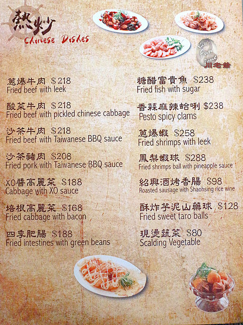 川老爺麻辣鍋 via Kate's FZ