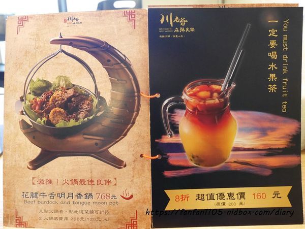 【內湖麻辣鍋】川老爺麻辣鍋 #四川料 #川菜 #麻辣鍋 #皮蛋牛骨鍋 #鍋底白飯無限供應 (11).JPG