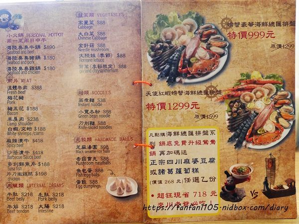 【內湖麻辣鍋】川老爺麻辣鍋 #四川料 #川菜 #麻辣鍋 #皮蛋牛骨鍋 #鍋底白飯無限供應 (8).JPG