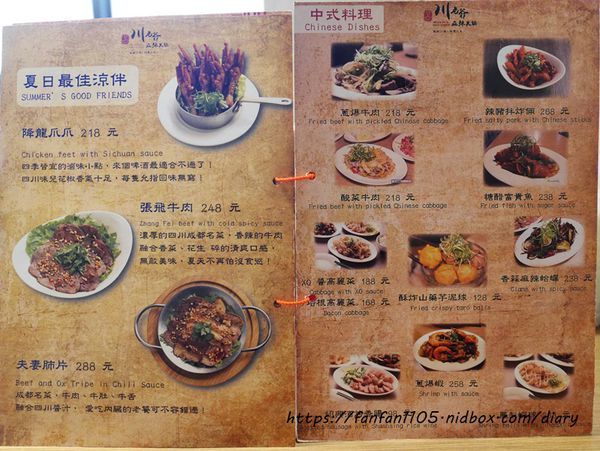 【內湖麻辣鍋】川老爺麻辣鍋 #四川料 #川菜 #麻辣鍋 #皮蛋牛骨鍋 #鍋底白飯無限供應 (12).JPG