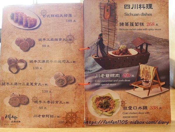 【內湖麻辣鍋】川老爺麻辣鍋 #四川料 #川菜 #麻辣鍋 #皮蛋牛骨鍋 #鍋底白飯無限供應 (10).JPG