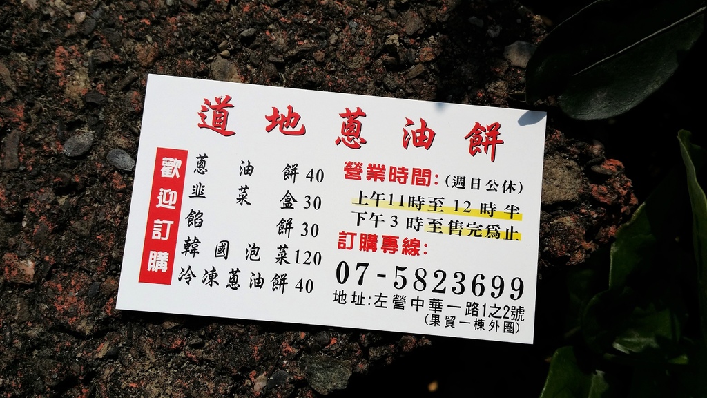 道地蔥油餅 (38).jpg