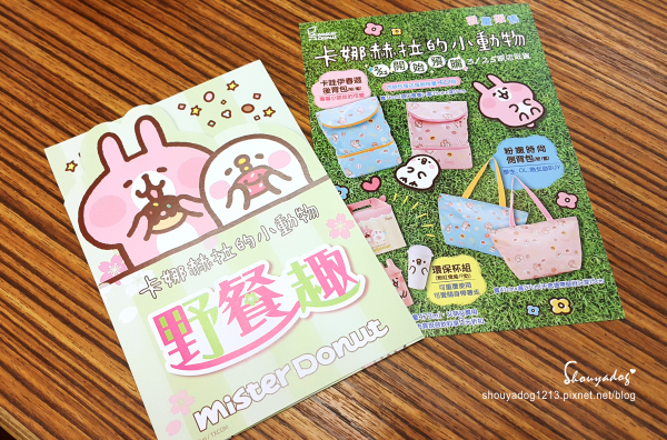 Mister Donut 甜甜圈專賣店(桃園興豐店):【甜點】超可愛的卡娜赫拉 Kanahei x Mister Donut 甜甜圈專賣店 in廣豐新天地