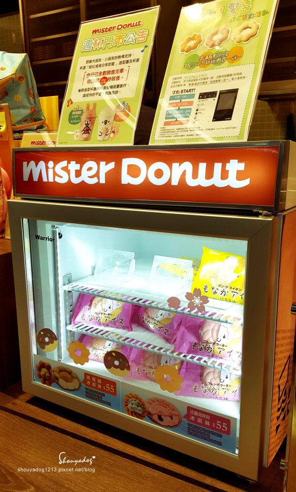 Mister Donut 甜甜圈專賣店(桃園興豐店):【甜點】超可愛的卡娜赫拉 Kanahei x Mister Donut 甜甜圈專賣店 in廣豐新天地